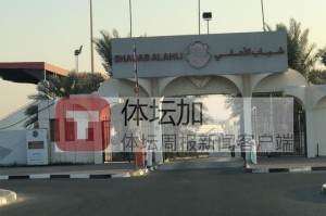 国足后勤保障计划周全 中巴之战天气情况非常理想