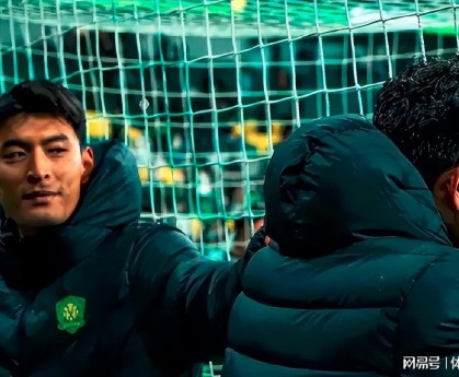 九游娱乐体育官网-中超也练级！国安中场悍将身价飙升，直言前场攻击力涨了不少